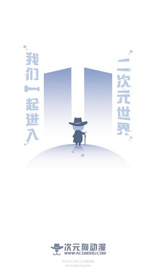 次元狗動(dòng)漫官方版 v1.4.1 安卓版 0