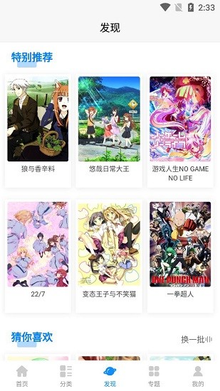 次元狗動(dòng)漫官方版 v1.4.1 安卓版 3