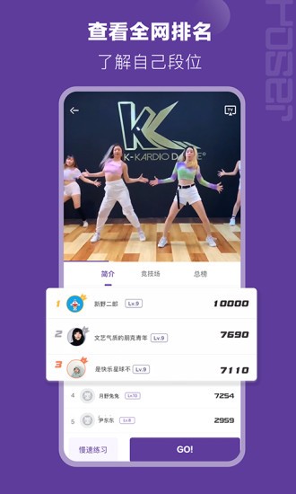 poser跳舞軟件手機(jī)版 v2.5.2 安卓版 1