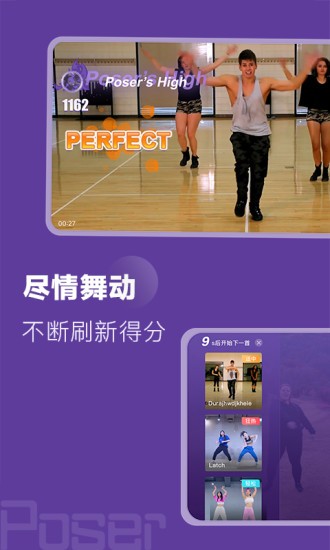 poser跳舞軟件手機(jī)版 v2.5.2 安卓版 3