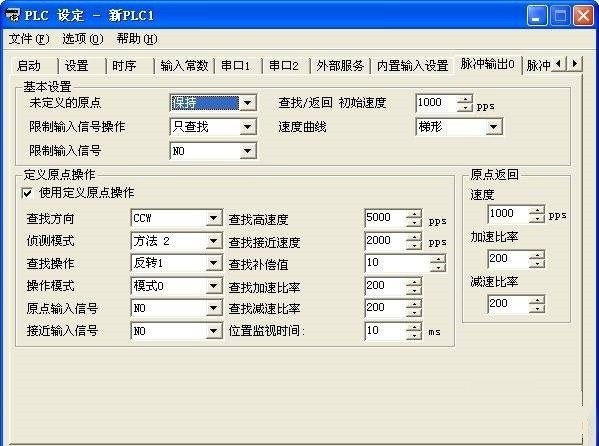 歐姆龍plc cp1e編程軟件 v9.5 官方版 0