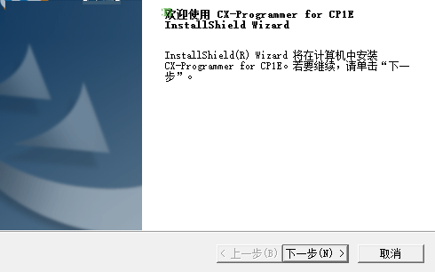歐姆龍cp1e編程軟件