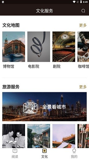 數(shù)字臺州平臺 數(shù)字臺州app