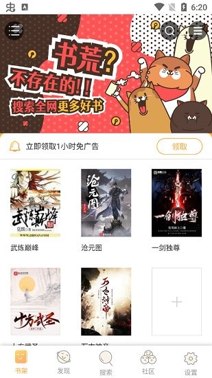 白貓追書免費(fèi)版 v1.0.13 安卓版 1