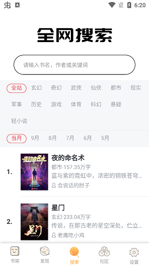 白貓追書免費(fèi)版 v1.0.13 安卓版 0