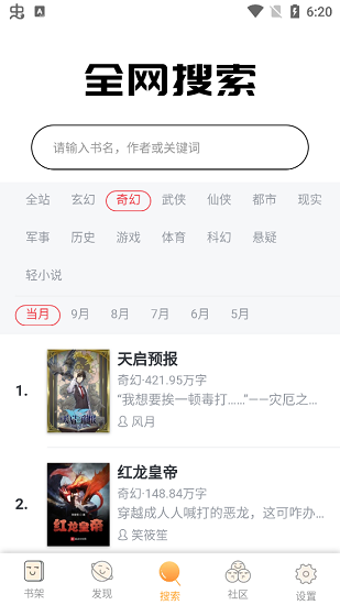 白貓追書免費(fèi)版 v1.0.13 安卓版 3