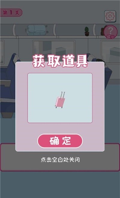 我要搞對象手游 v1.0 安卓版 0