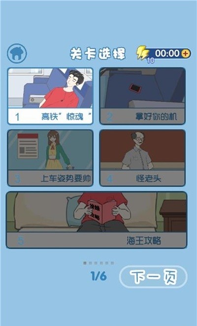 我要搞對象手機版下載