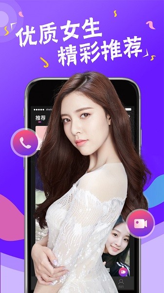 么么戀官方版 v1.0.3 安卓版 1