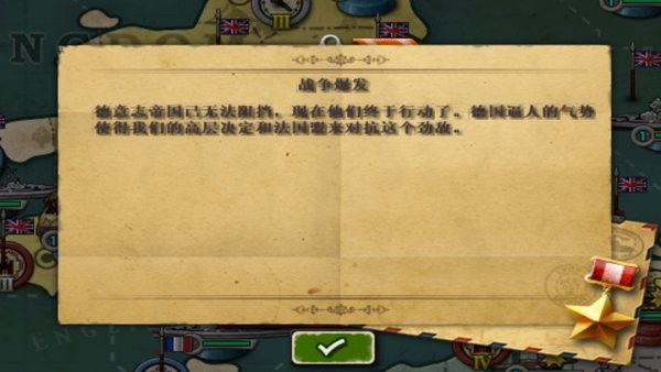 歐陸戰(zhàn)爭(zhēng)3策略家mod v1.3.1 安卓最新版 2