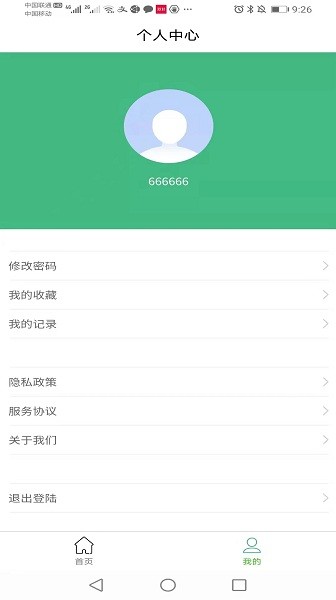 驾考易学app 驾考易学软件下载
