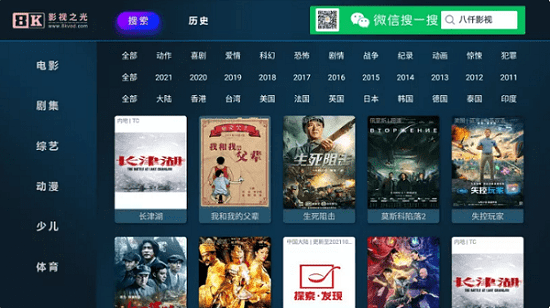 八仟影視 八仟影視app