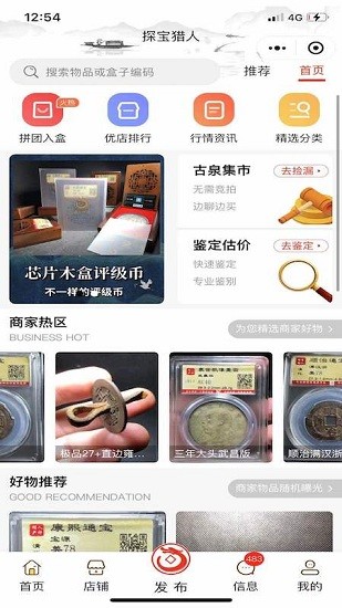 探寶獵人官方版 v1.3.1 安卓版 0