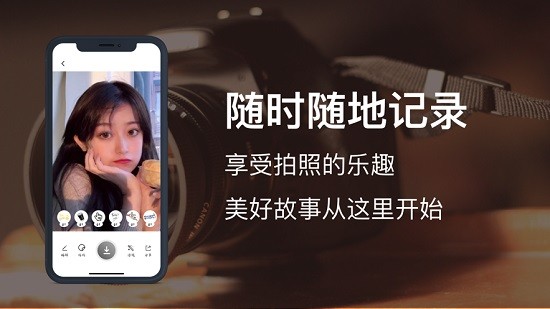 索尼playmemoriesmobile ios v7.7.5 iphone最新版 0