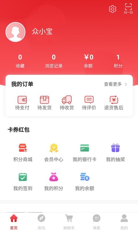 众瀛宝最新版 v2.7.6 安卓版2