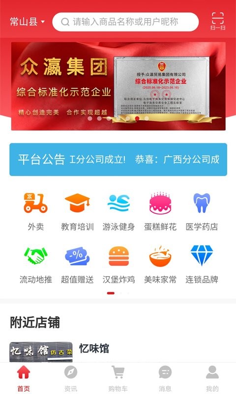 众瀛宝最新版 v2.7.6 安卓版1