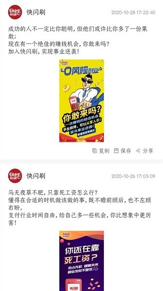 星創(chuàng)客軟件下載