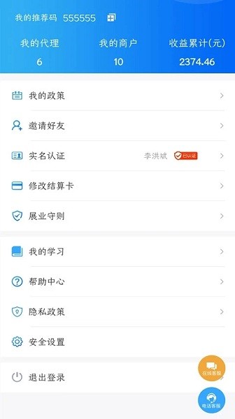 星創(chuàng)客app v2.2.2 安卓版 2
