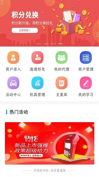 星創(chuàng)客安卓版