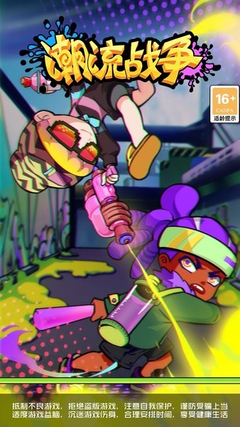 潮流戰(zhàn)爭(zhēng)模擬器 v1.0.0 安卓版 0