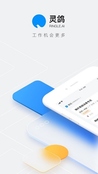 靈鴿ios版 靈鴿蘋果手機版