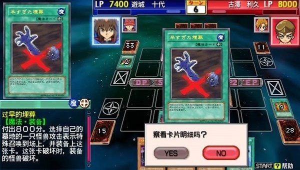 游戲王卡片力量3劇情漢化版 v2021.05.26.16 安卓版 0