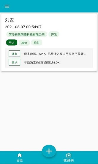 安果广告 安果广告下载