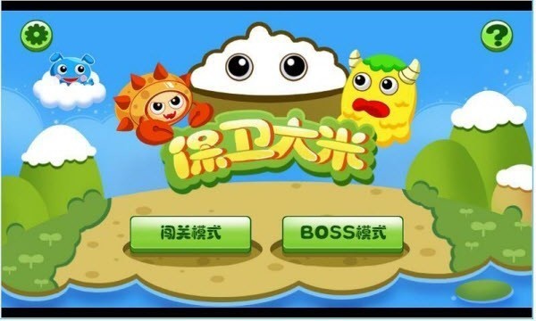 保卫大米 保卫大米游戏下载安卓版