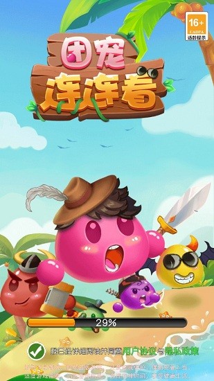 團(tuán)寵連連看紅包版 v1.0 安卓版 0