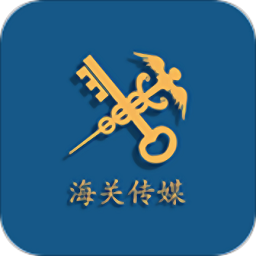 中國(guó)海關(guān)傳媒中心官方版