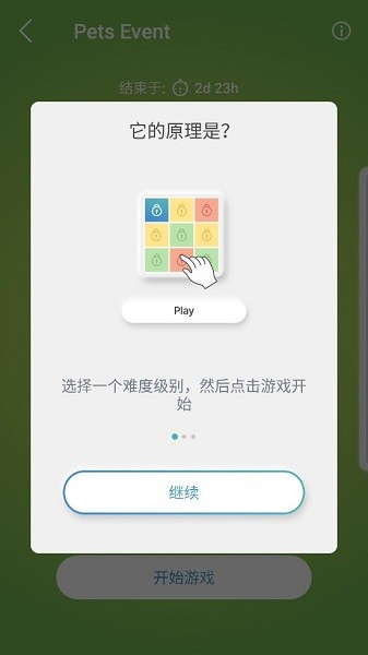 快樂像素拼圖 v3.6.9 安卓版 2