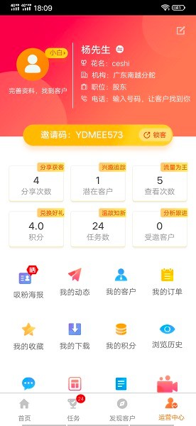 肆玖合伙人app下载 肆玖合伙人安卓版下载