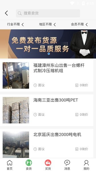 八閩廢幫app下載