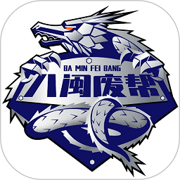 八閩廢幫官方版