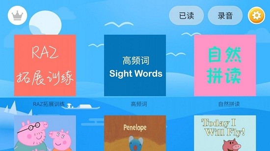 海尼曼英語啟蒙app v4.9 安卓版 0