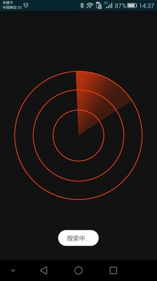 手機定位找車 v1.3.5 安卓版 0