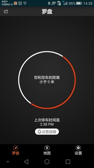 手機定位找車 v1.3.5 安卓版 2