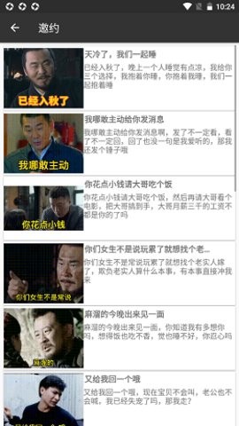 撩妹表情包軟件 v22.04.08 安卓版 1