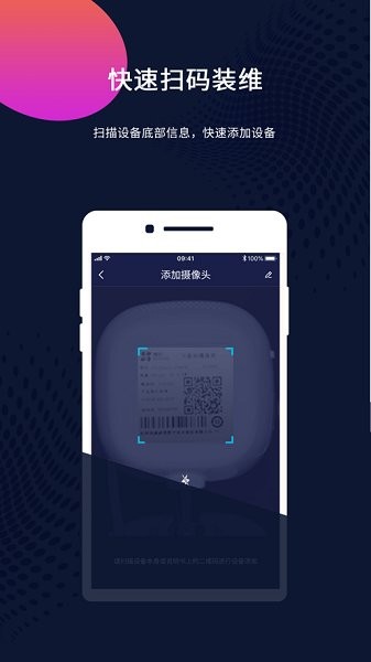 四川電信魔鏡裝維平臺(tái) v1.1.8.1025 安卓版 0