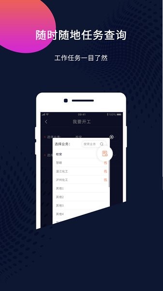 魔鏡裝維app下載
