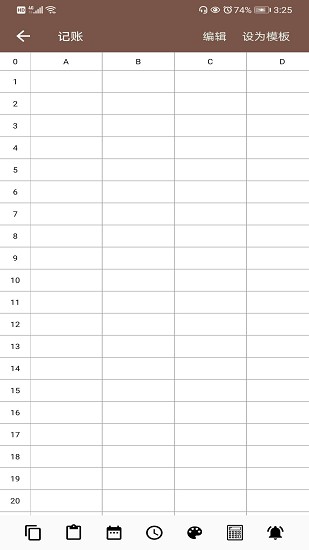 excel表格備忘錄app v3.2 安卓版 1