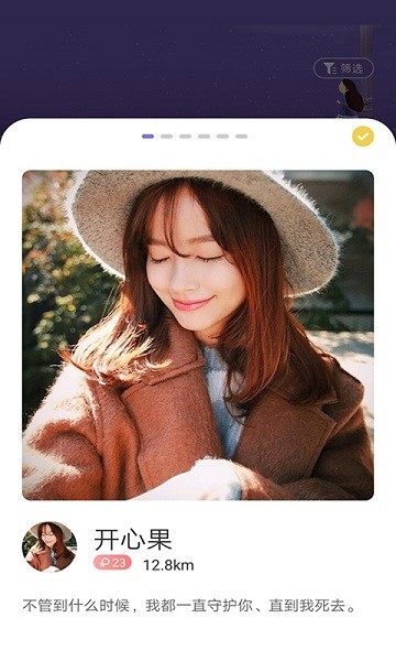 聊天唄官方版 v1.0.2 安卓版 1