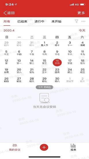 i建工app v7.0.29.20210305 官方版 1