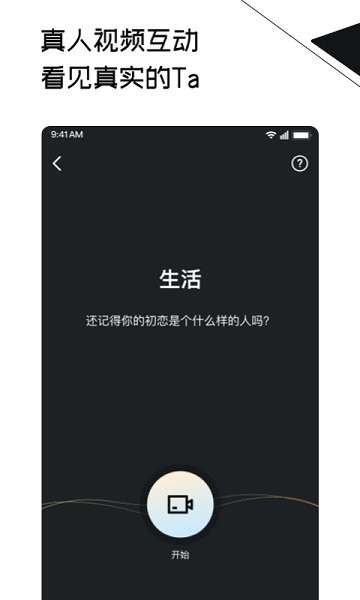 三觀交友app v1.0.1 安卓版 1