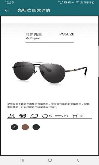 亮視達(dá)眼鏡 v1.0.1 安卓版 1