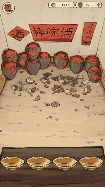 摔碗酒最新版