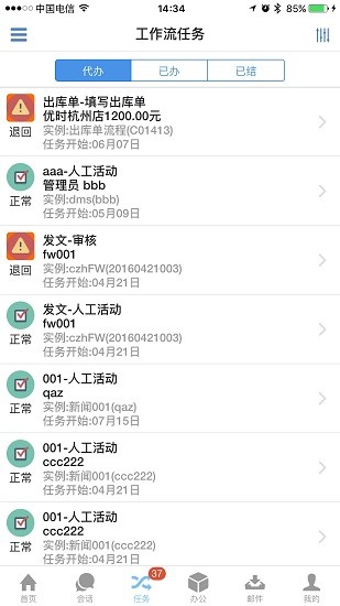 優(yōu)時erp軟件 v2.65.240515 安卓版 1