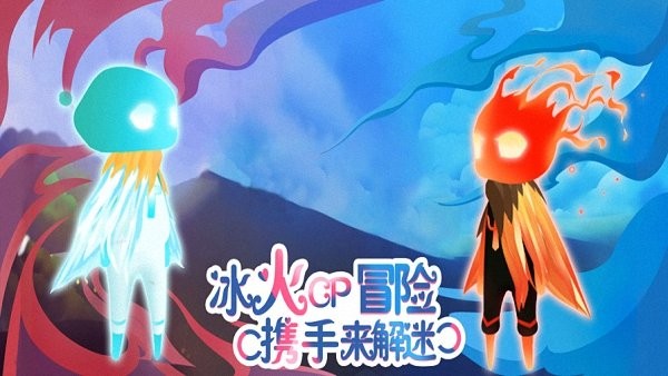 森林冰火人雙人闖關(guān)小游戲蘋果版 v1.0.4 iphone最新版 3