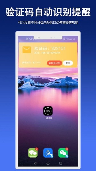 好用短信手機(jī)版 v1.0 安卓版 0
