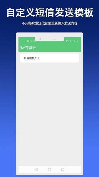 好用短信手機(jī)版 v1.0 安卓版 1
